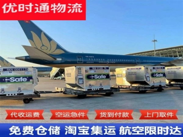 延庆到保加利亚空运加急专线